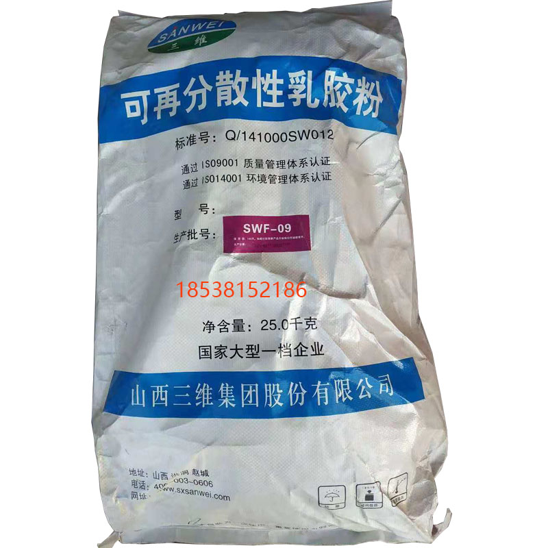 皖維-蓋德化工網 可再分散性乳膠粉的卓越選擇